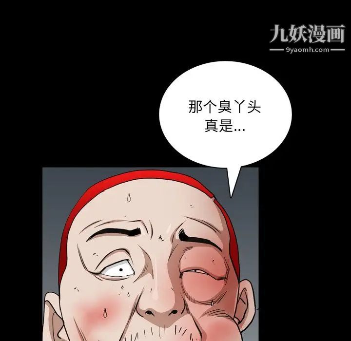 枷锁2：赤脚第55话