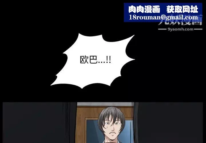 枷锁2：赤脚第56話