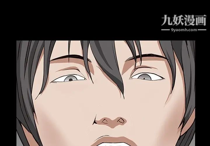枷锁2:赤脚第56话
