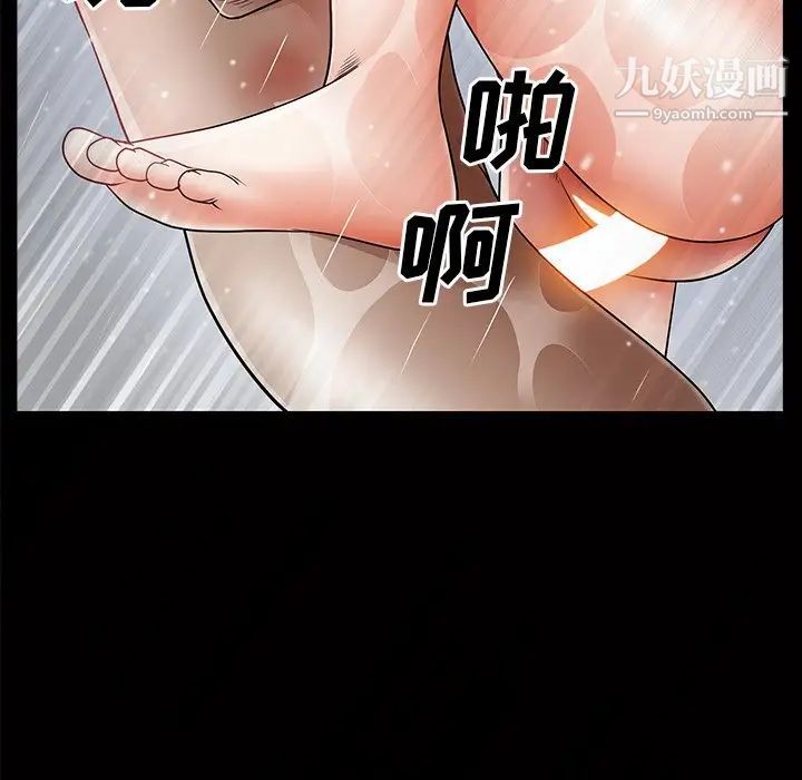 枷锁2:赤脚第56话