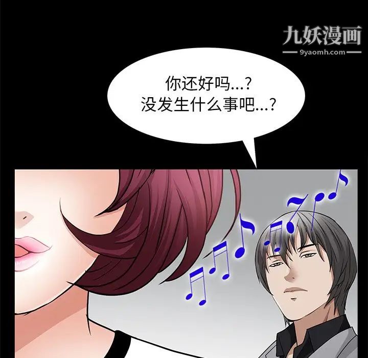 枷锁2：赤脚第56话