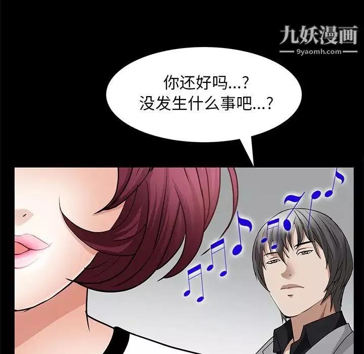 枷锁2：赤脚第56話