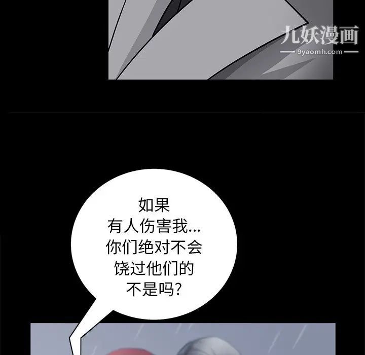 枷锁2：赤脚第56话