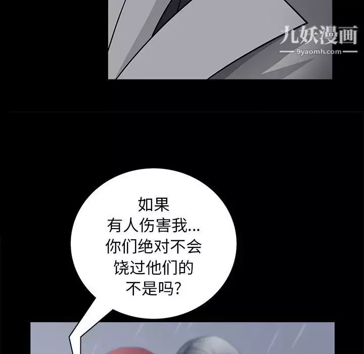 枷锁2：赤脚第56話