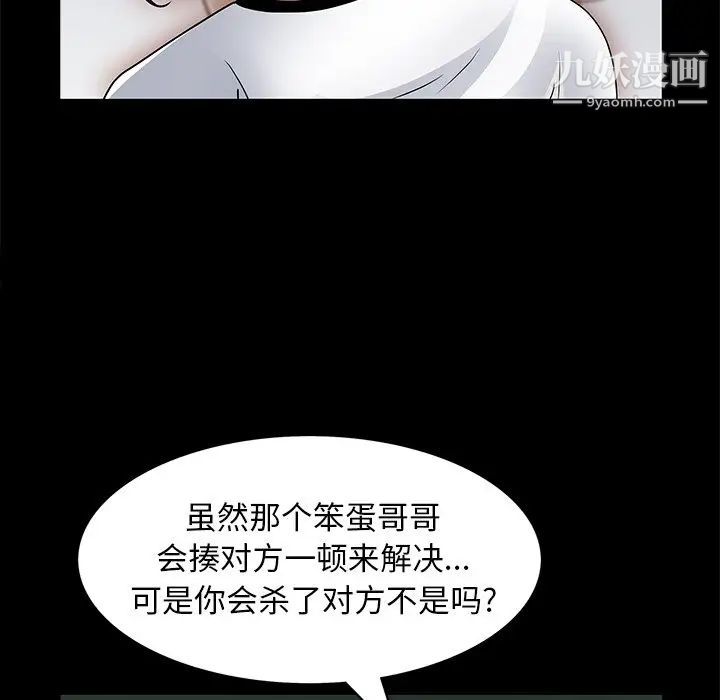 枷锁2:赤脚第56话