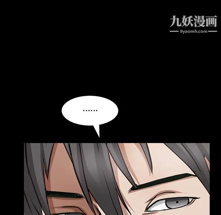 枷锁2：赤脚第56话