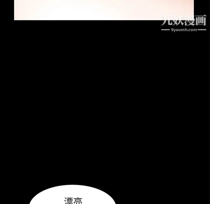 枷锁2:赤脚第56话