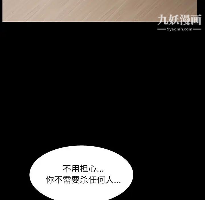 枷锁2：赤脚第56话