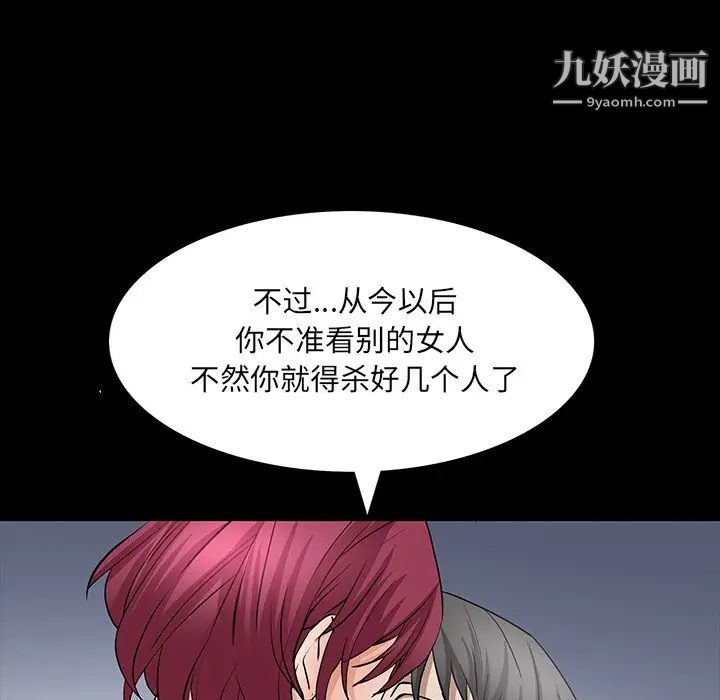 枷锁2：赤脚第56话