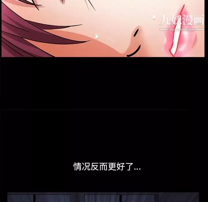 枷锁2：赤脚第56話