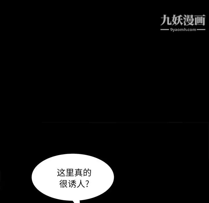 枷锁2：赤脚第56話
