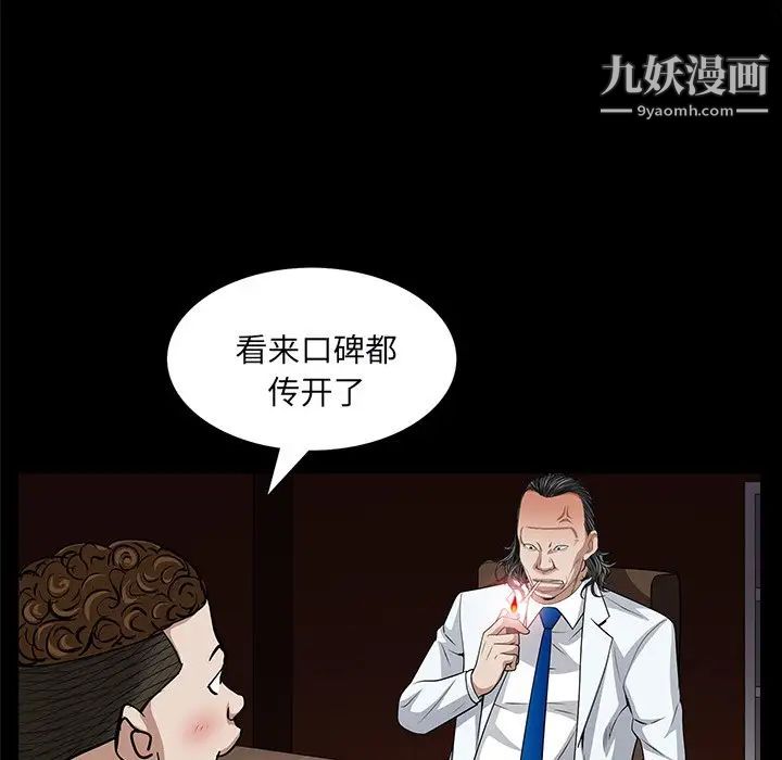 枷锁2:赤脚第56话