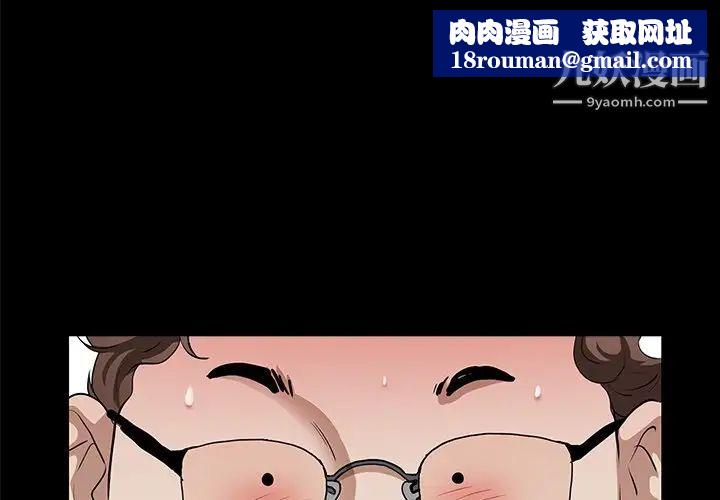 枷锁2：赤脚第57話