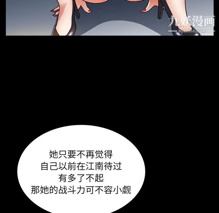 枷锁2:赤脚第57话
