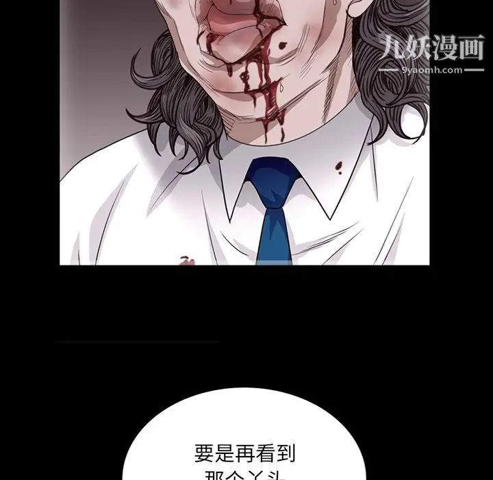 枷锁2：赤脚第57話