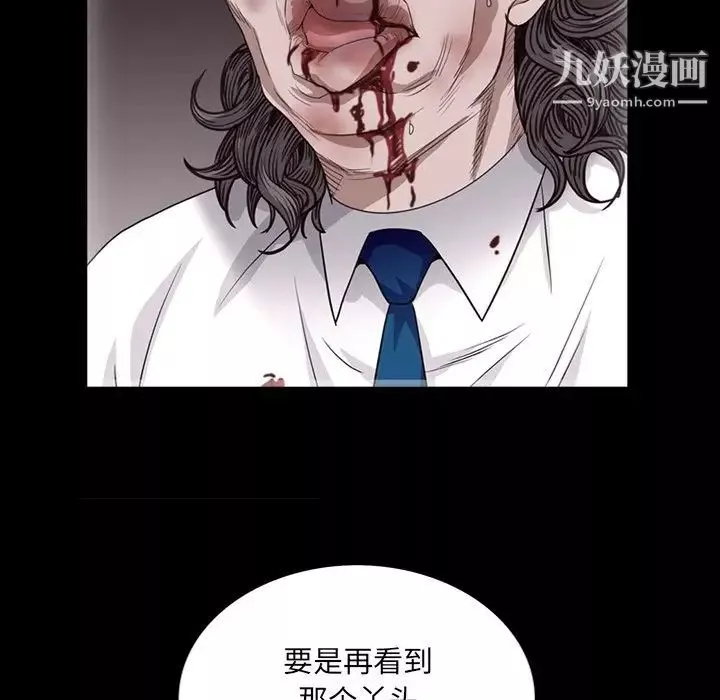 枷锁2：赤脚第57話