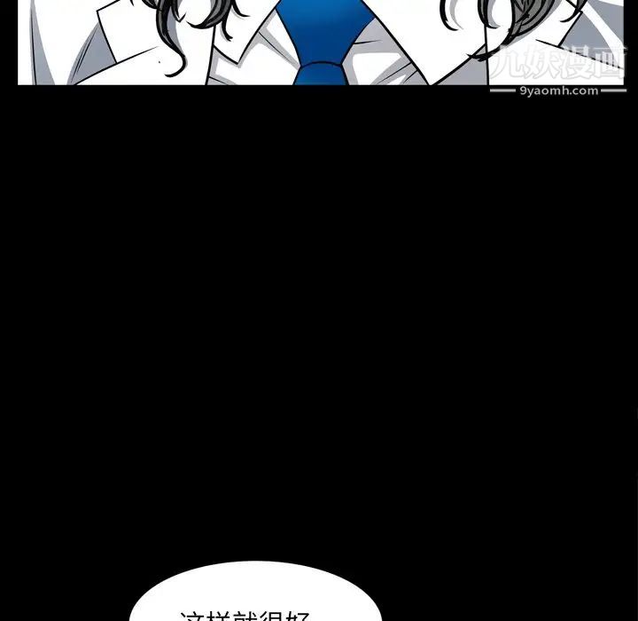 枷锁2:赤脚第57话