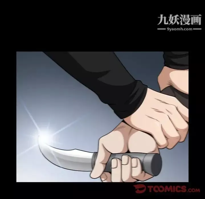 枷锁2：赤脚第57話