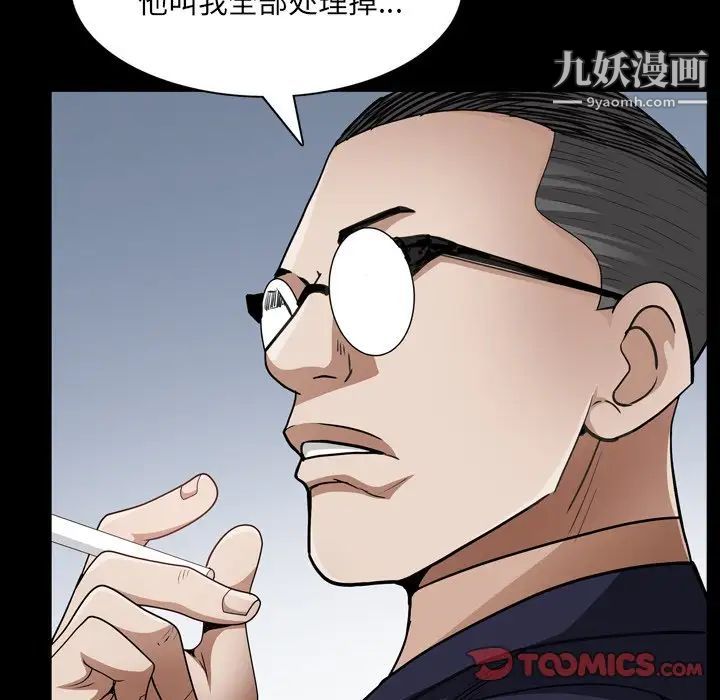 枷锁2：赤脚第57话