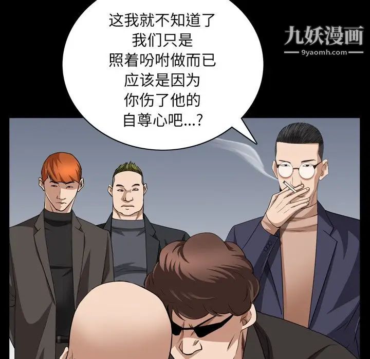 枷锁2:赤脚第57话