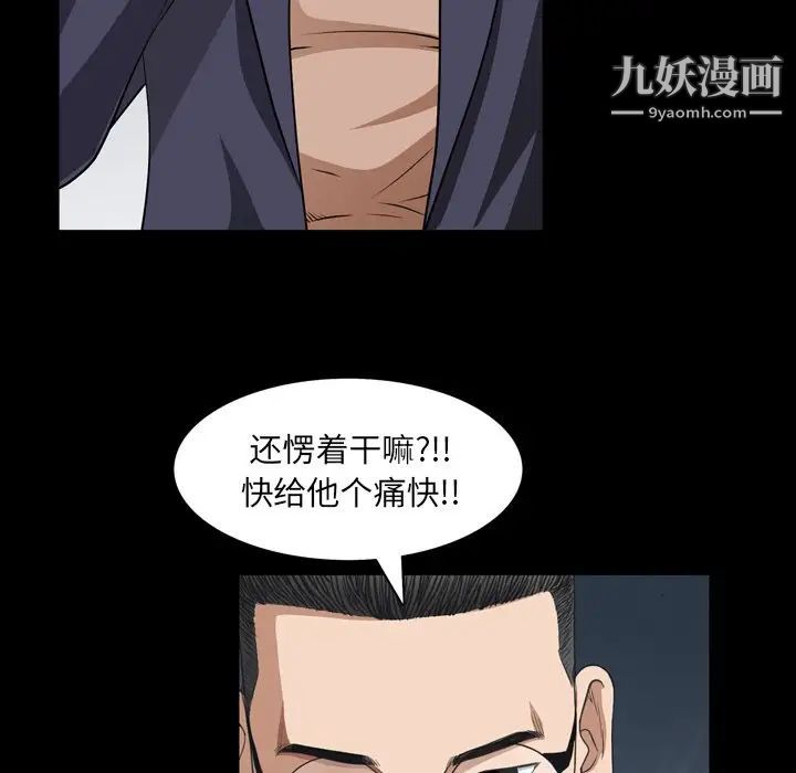 枷锁2：赤脚第57話