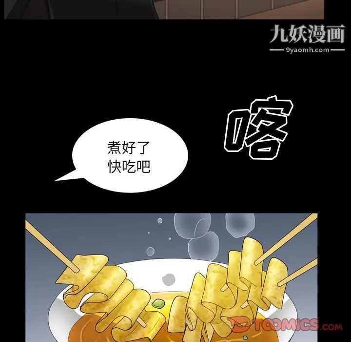 枷锁2：赤脚第57话