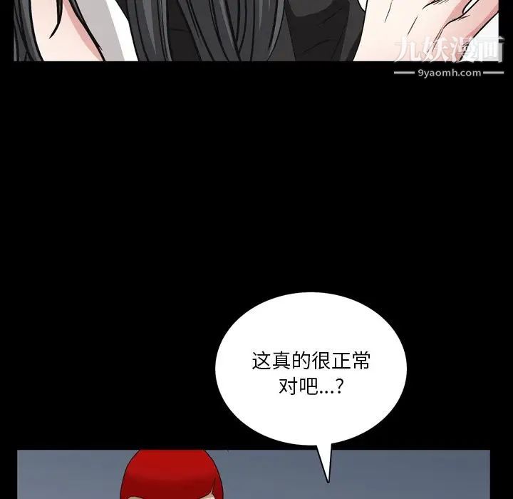 枷锁2：赤脚第57话