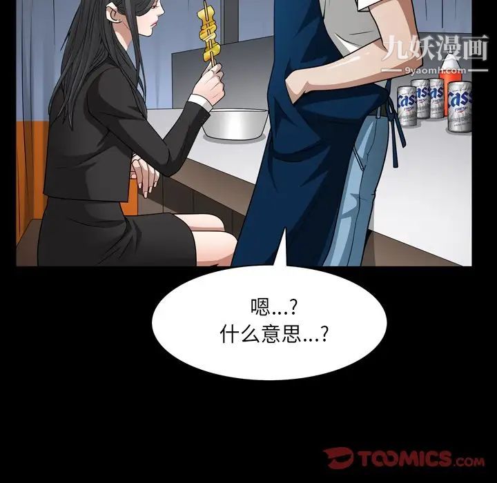 枷锁2：赤脚第57話