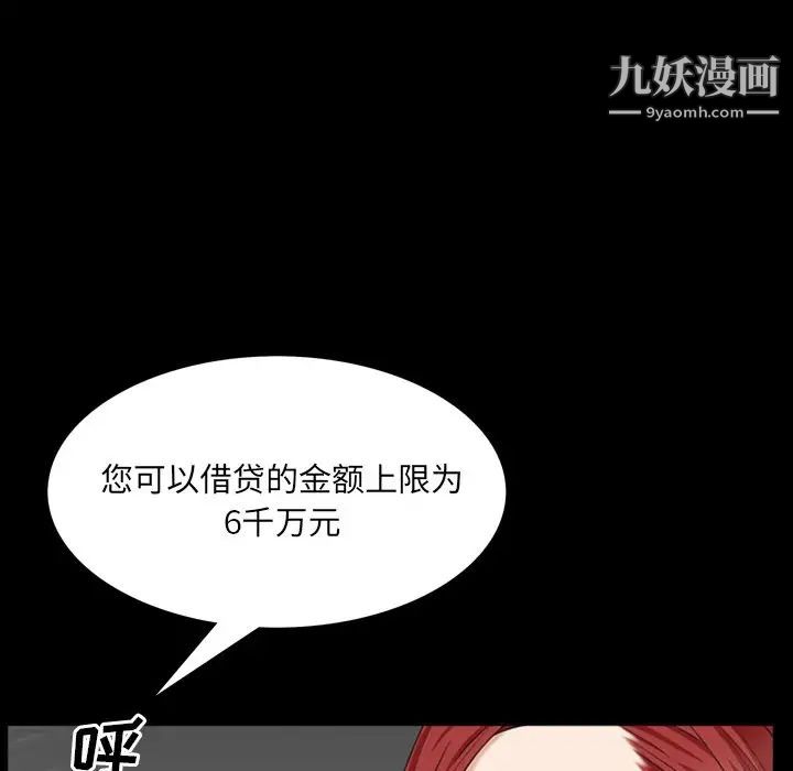 枷锁2：赤脚第57話