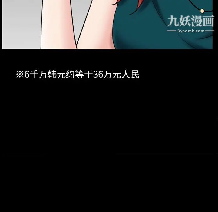 枷锁2:赤脚第57话
