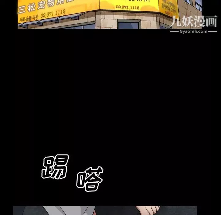 枷锁2：赤脚第57話