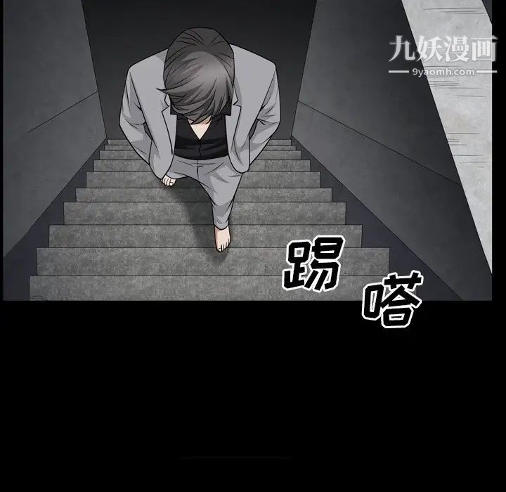 枷锁2：赤脚第57話