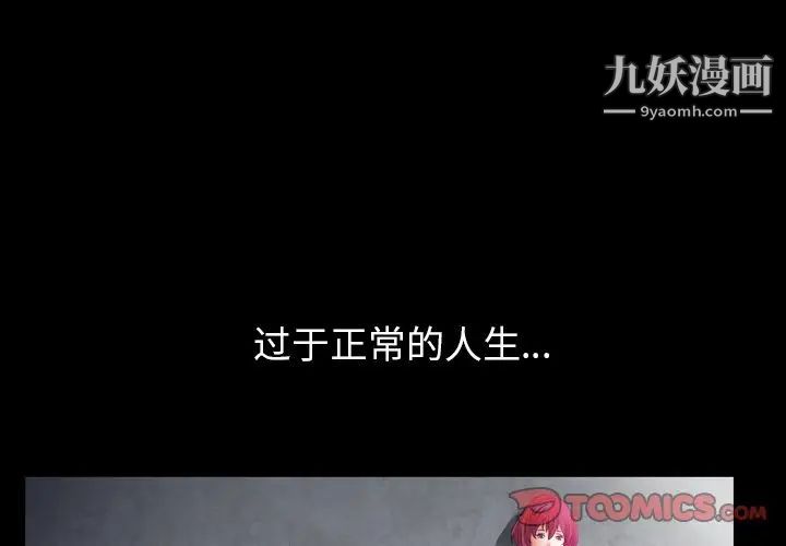 枷锁2：赤脚第58話