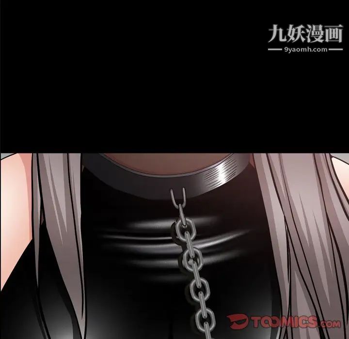 枷锁2：赤脚第58話