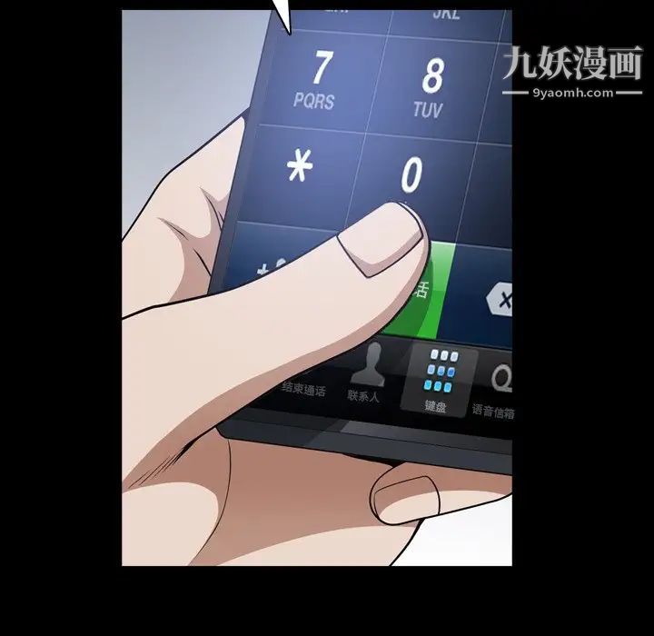 枷锁2：赤脚第58話