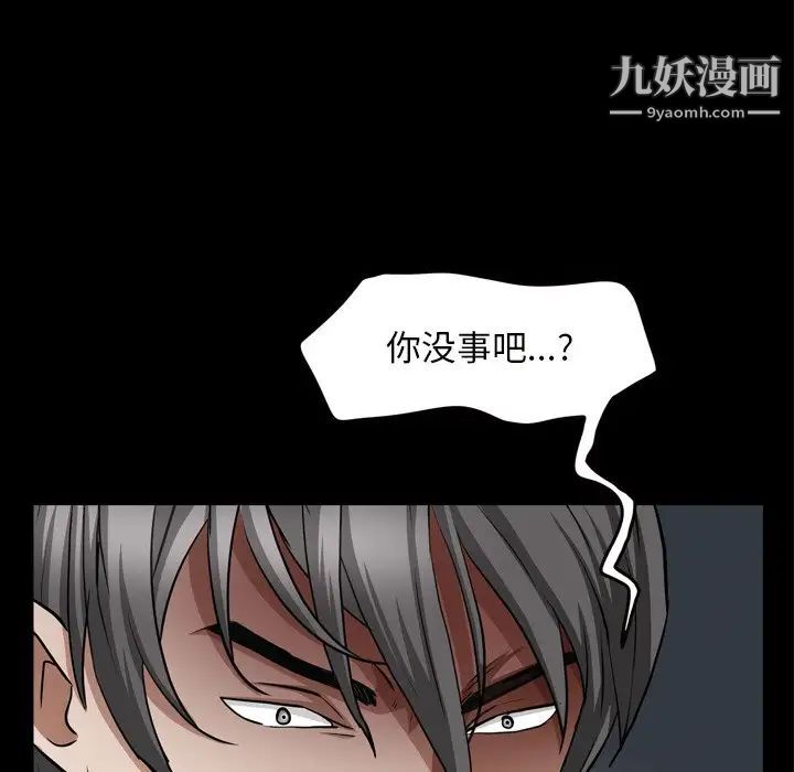 枷锁2:赤脚第58话