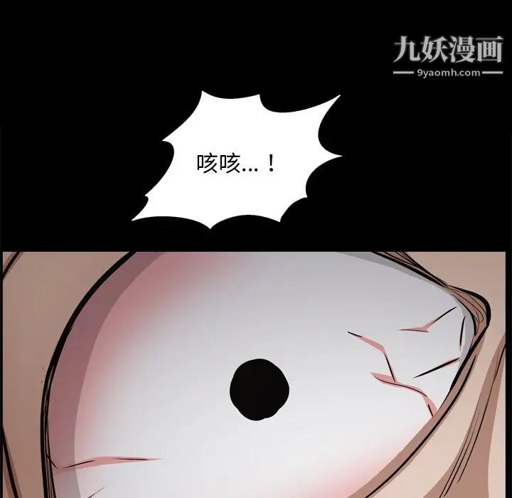 枷锁2：赤脚第58話