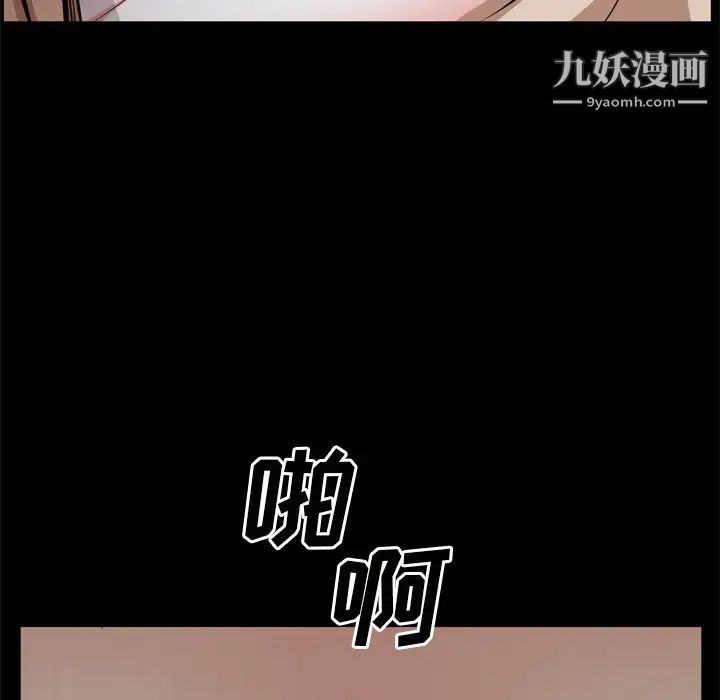 枷锁2：赤脚第58話