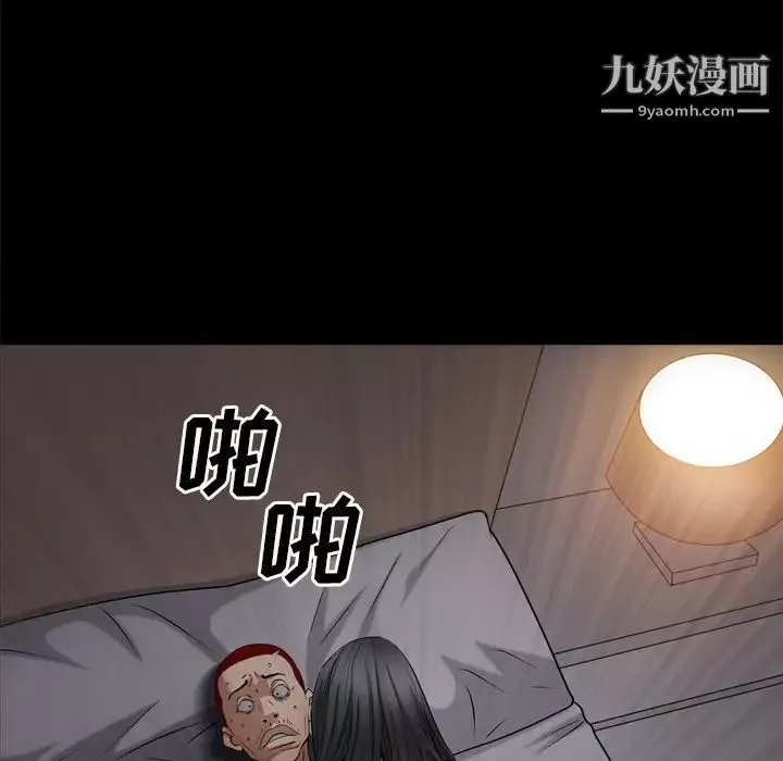 枷锁2：赤脚第58話