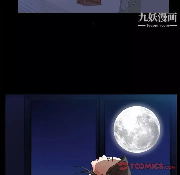 枷锁2：赤脚第58話