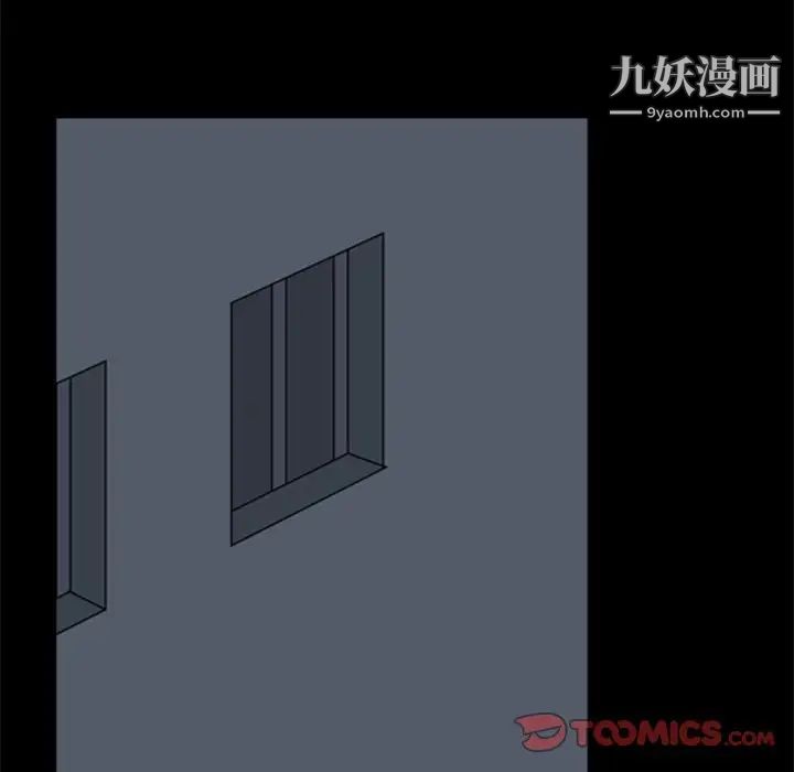 枷锁2：赤脚第58話