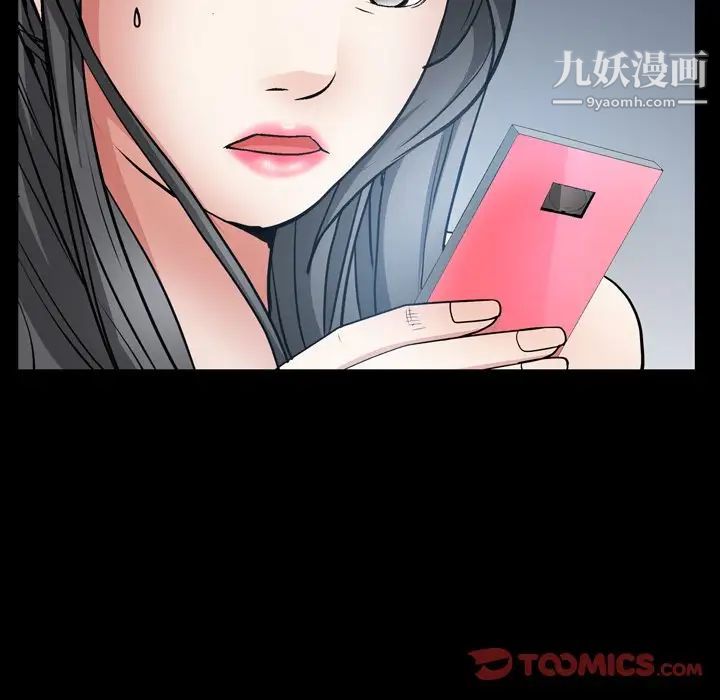 枷锁2：赤脚第58話