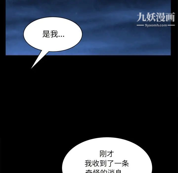 枷锁2:赤脚第58话