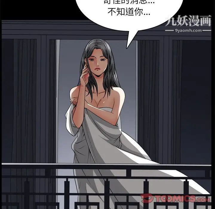 枷锁2：赤脚第58话