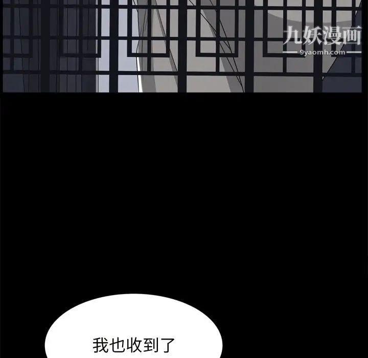 枷锁2：赤脚第58話