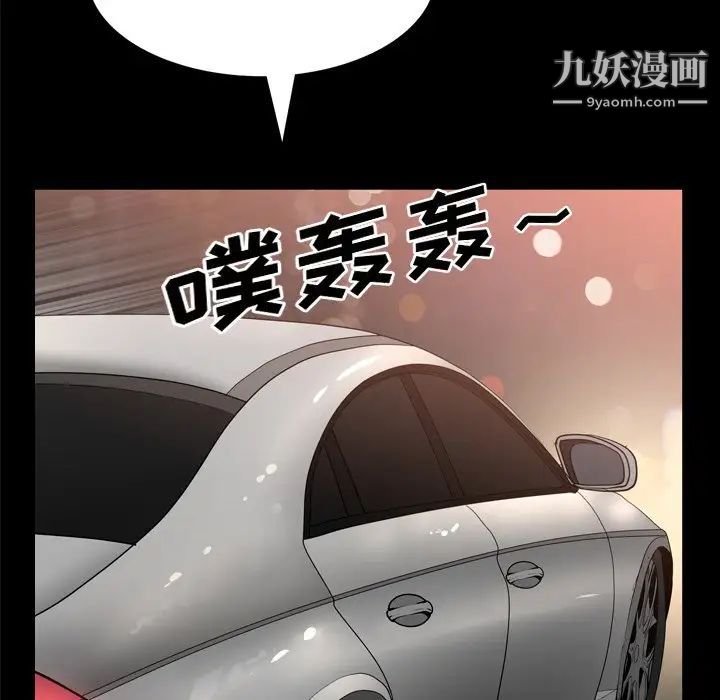 枷锁2：赤脚第58話