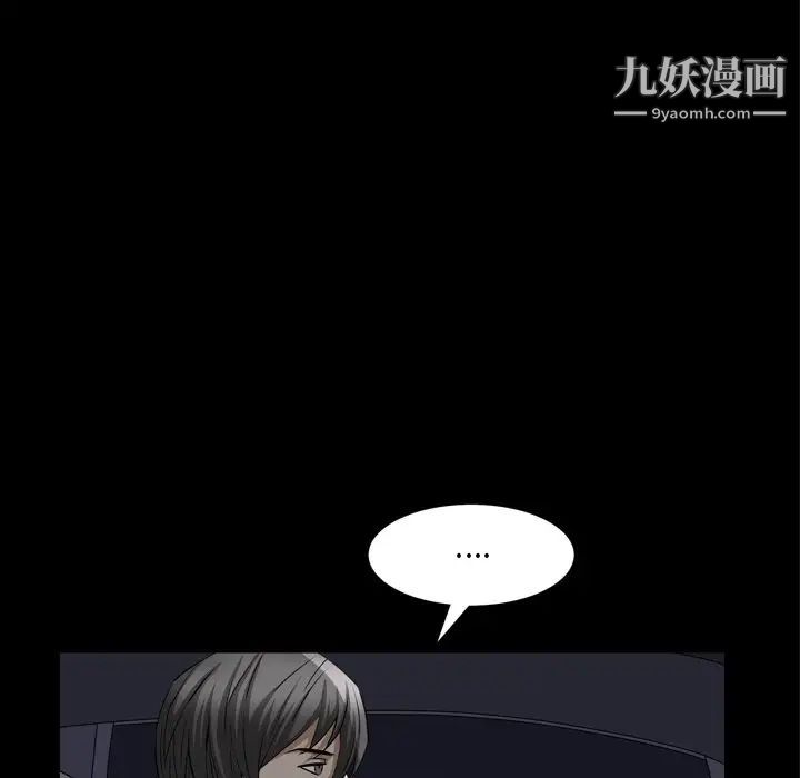 枷锁2:赤脚第58话