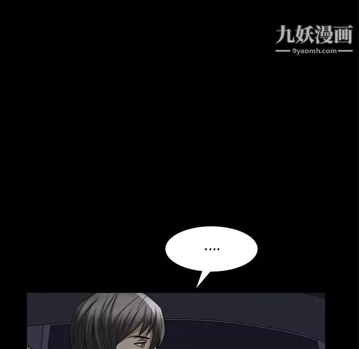 枷锁2：赤脚第58話