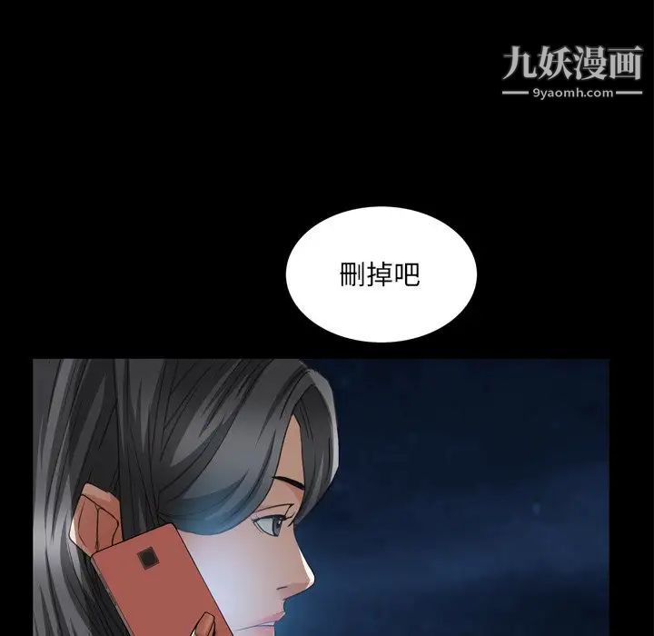 枷锁2：赤脚第58话
