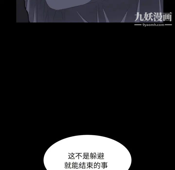 枷锁2：赤脚第58话